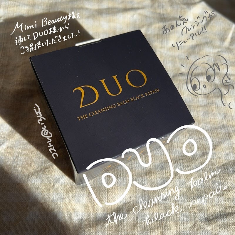 デュオ ザ クレンジングバーム ブラックリペア/DUO/クレンジングバームを使ったクチコミ（1枚目）