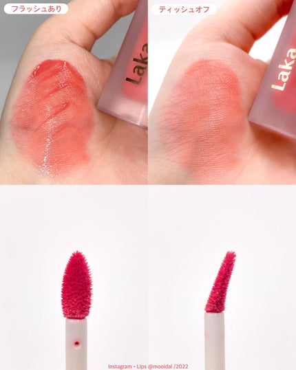 フルーティーグラムティント/Laka/リップティントを使ったクチコミ(5枚目)