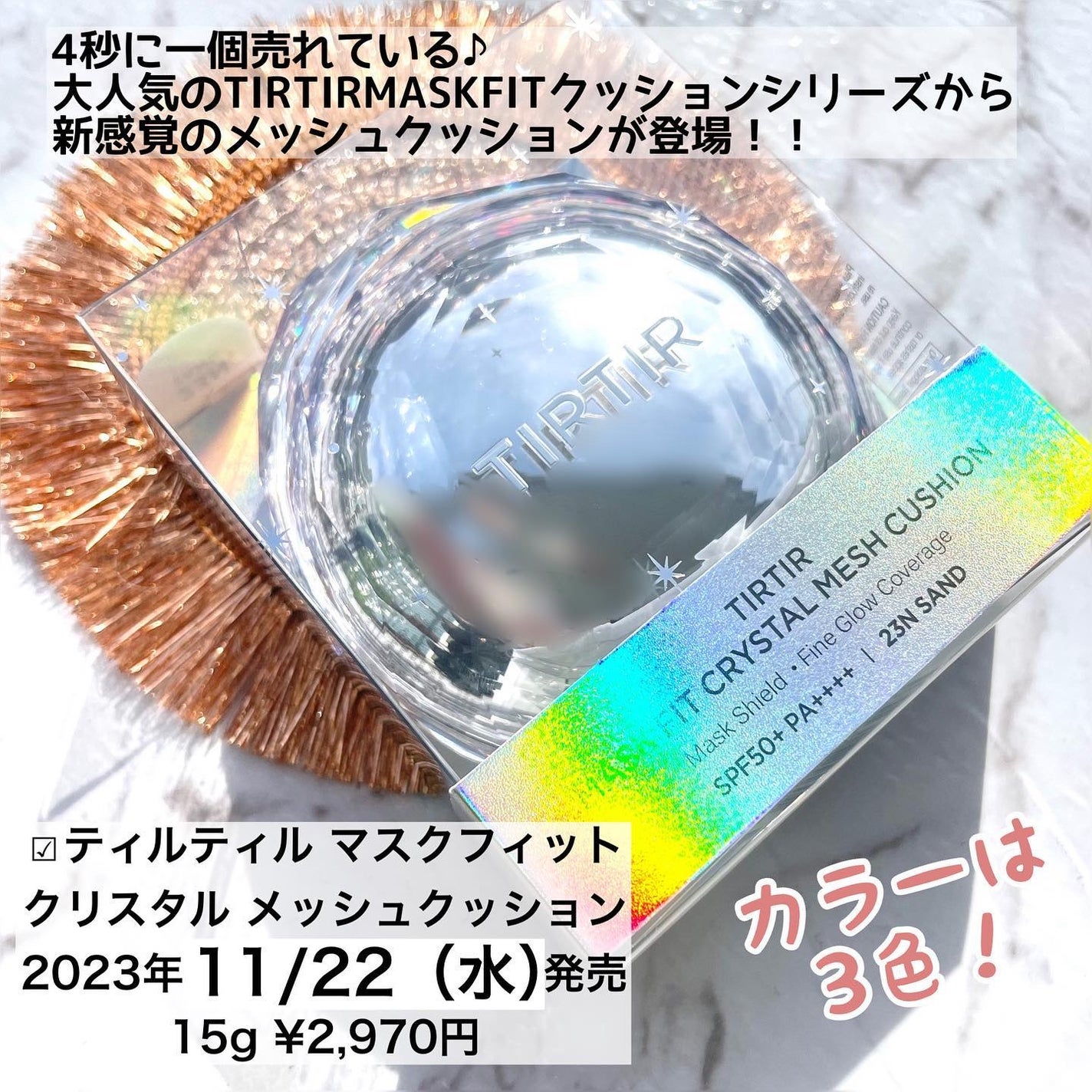 マスクフィット クリスタルメッシュクッション/TIRTIR(ティルティル)/クッションファンデーションを使ったクチコミ(2枚目)