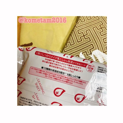 クレンジングシート/ピュアヴィヴィ/クレンジングシートを使ったクチコミ(2枚目)