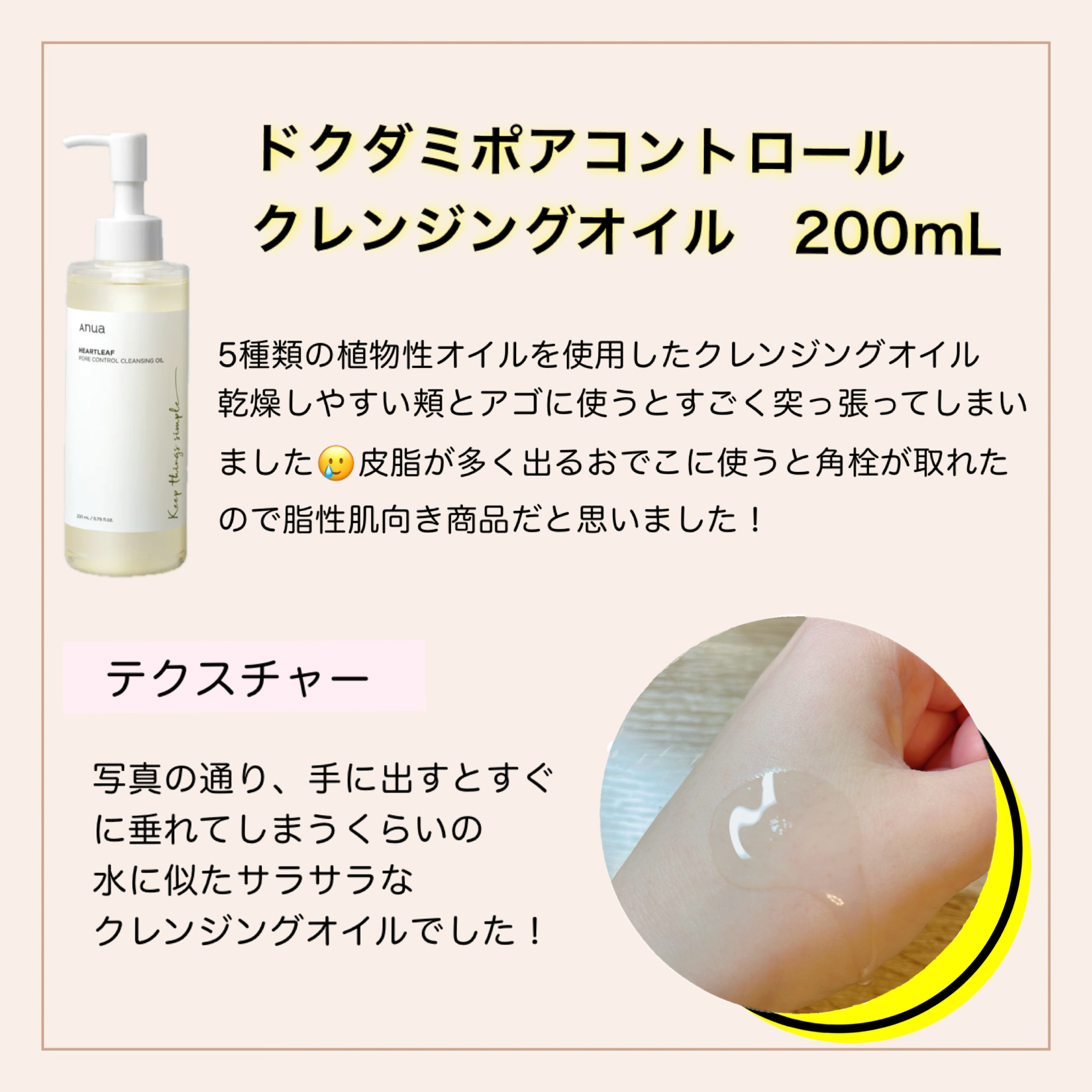 ドクダミ 77 スージングトナー/Anua/化粧水を使ったクチコミ（2枚目）