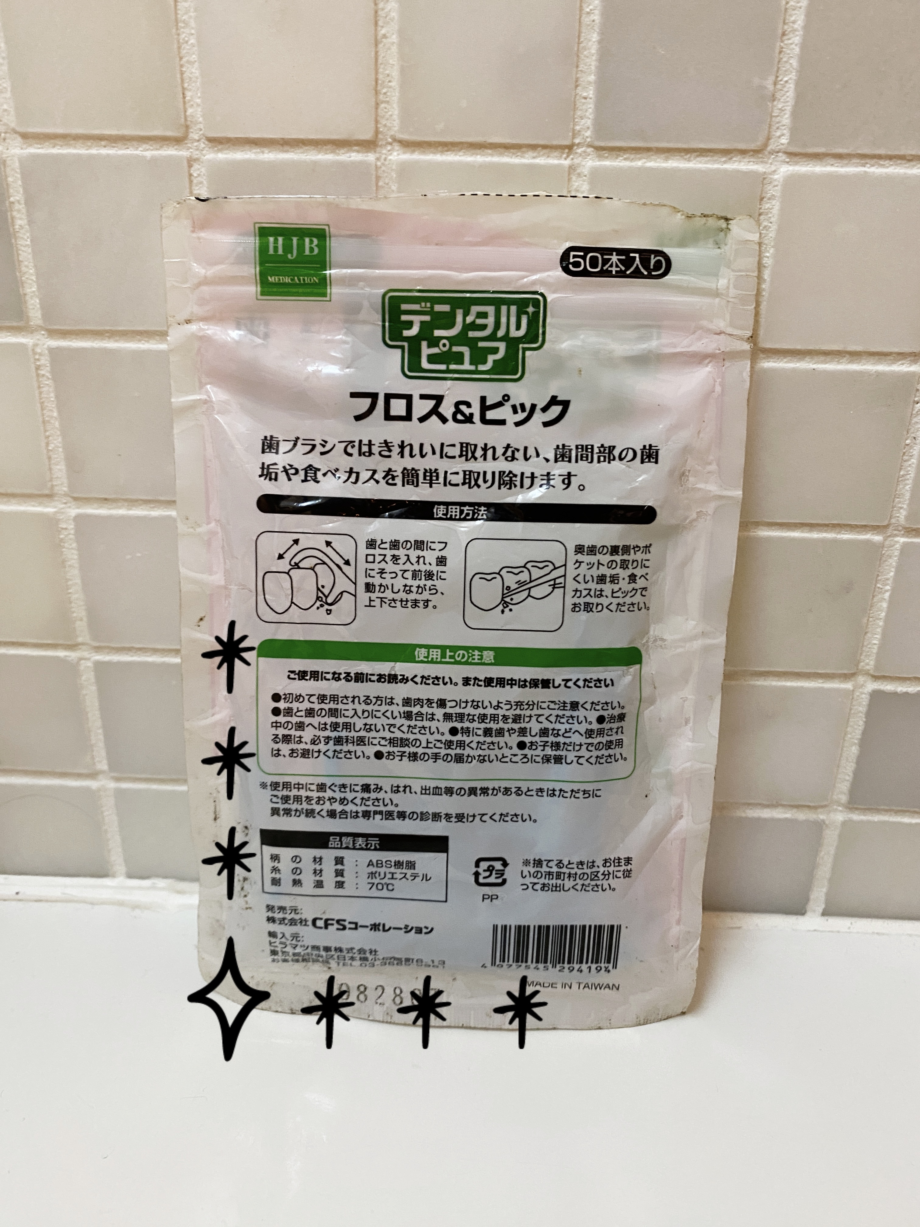 フロス&ピック/デンタルピュア/デンタルフロス・歯間ブラシを使ったクチコミ（3枚目）