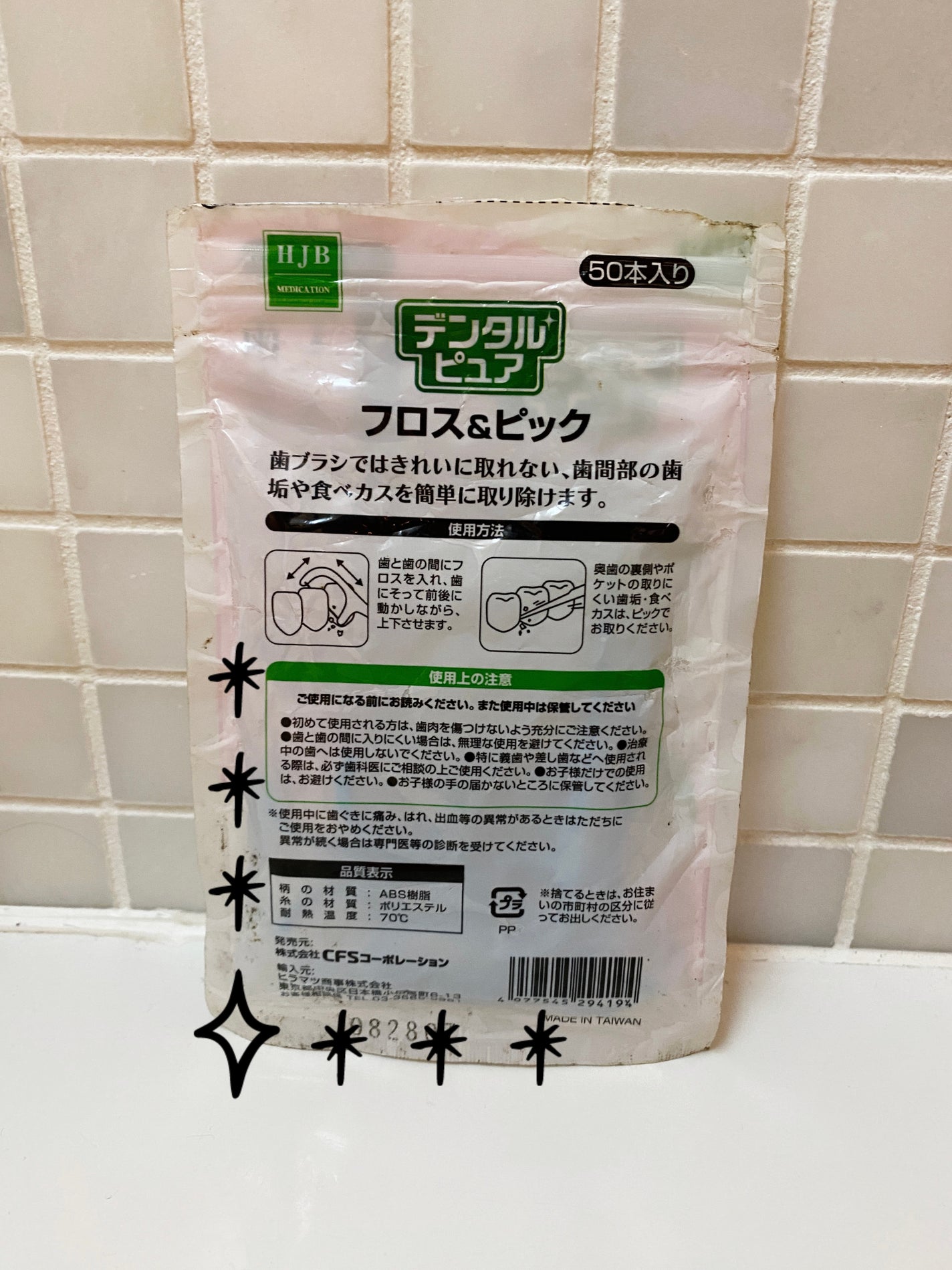 フロス&ピック/デンタルピュア/デンタルフロス・歯間ブラシを使ったクチコミ(3枚目)