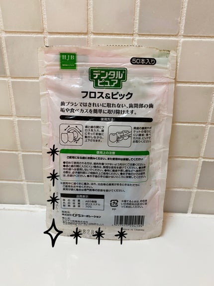 フロス&ピック/デンタルピュア/デンタルフロス・歯間ブラシを使ったクチコミ(3枚目)