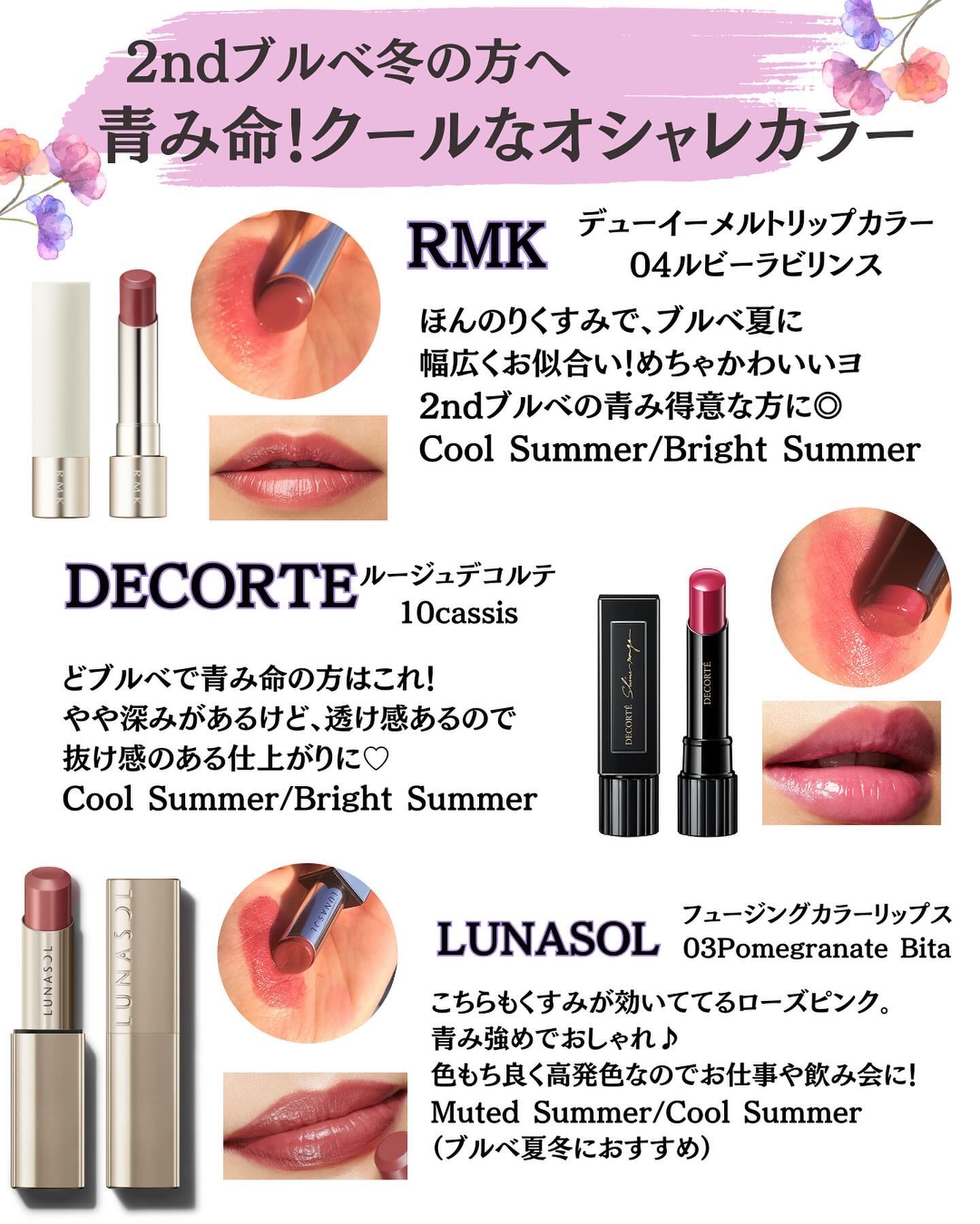 コンフォート リップ フルイド フォグ/SUQQU/口紅を使ったクチコミ（3枚目）