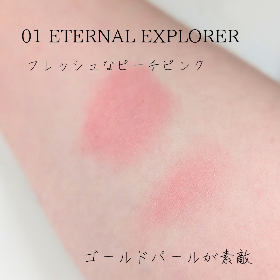 THREE グラムトーンカラーカスタード 01 ETERNAL EXPLORER/THREE/ジェル・クリームチークを使ったクチコミ（3枚目）