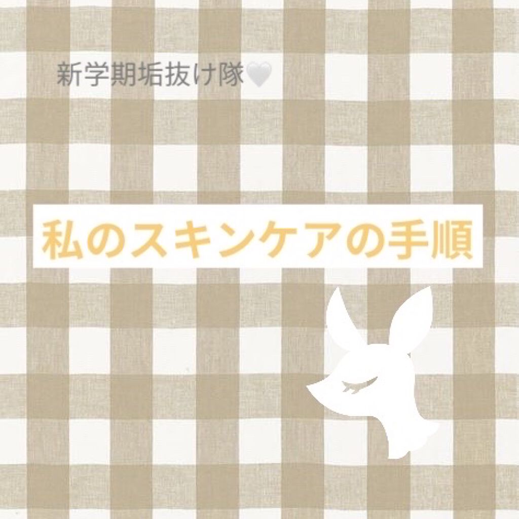 化粧水・敏感肌用・しっとりタイプ/無印良品/化粧水を使ったクチコミ（1枚目）