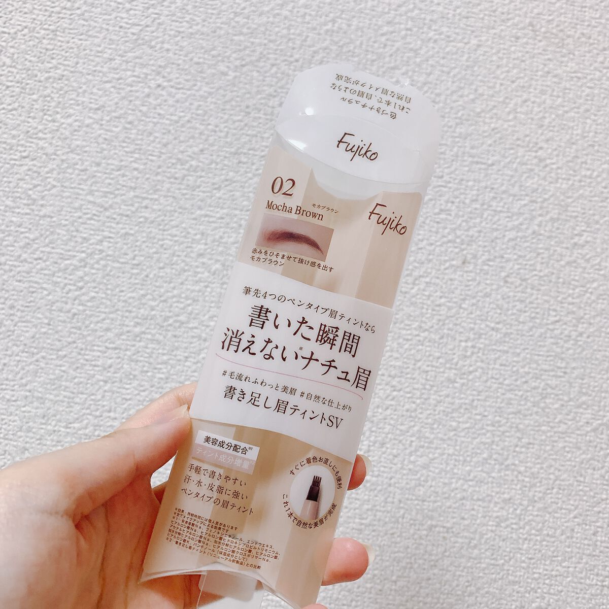 書き足し眉ティントSV   02 モカブラウン/Fujiko/眉ティントを使ったクチコミ（3枚目）