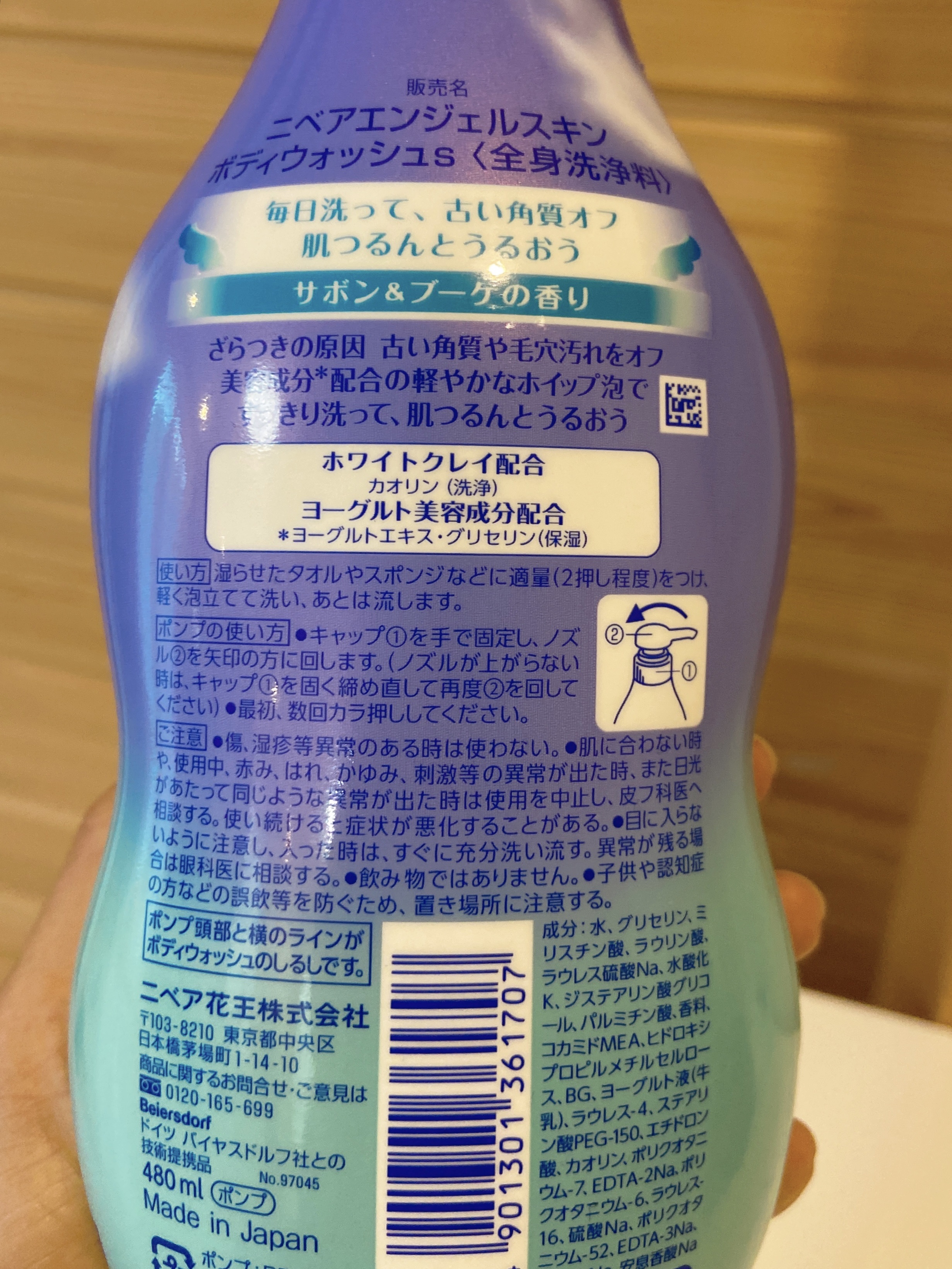 エンジェルスキン ボディウォッシュ サボン＆ブーケの香り/ニベア/ボディソープを使ったクチコミ（2枚目）