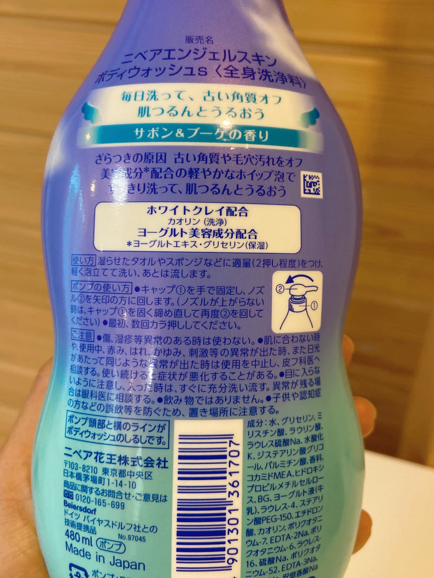 エンジェルスキン ボディウォッシュ サボン&ブーケの香り/ニベア/ボディソープを使ったクチコミ(2枚目)