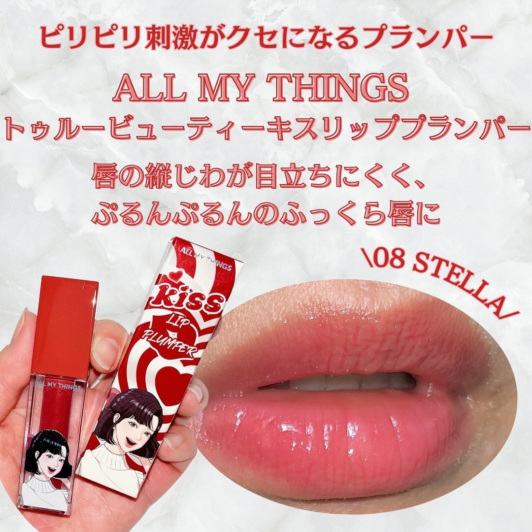 オールマイシングス トゥルービューティ キス リッププランパー/all my things/リッププランパーを使ったクチコミ(4枚目)
