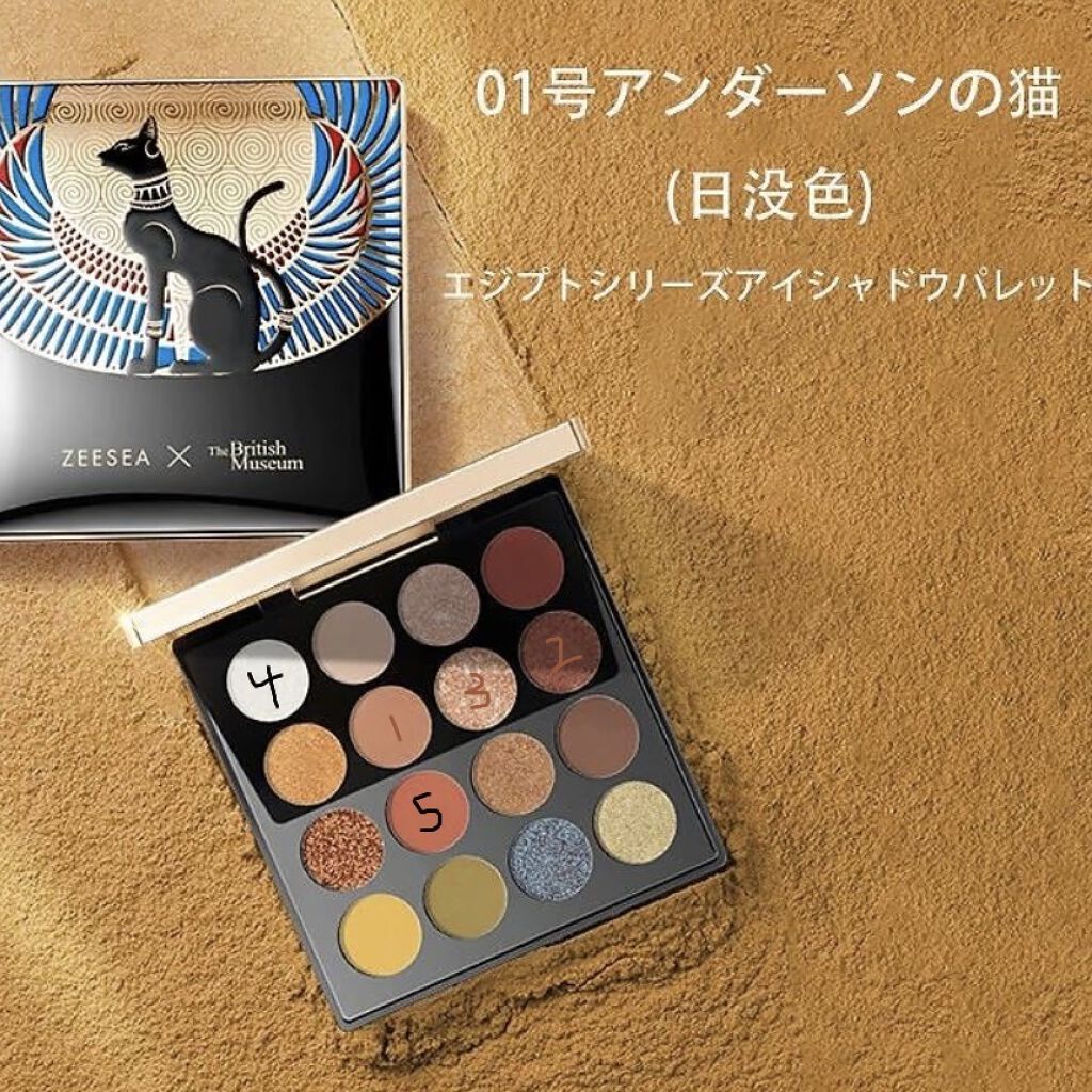 大英博物館 エジプトシリーズ アイシャドウパレット/ZEESEA/アイシャドウパレットを使ったクチコミ（3枚目）