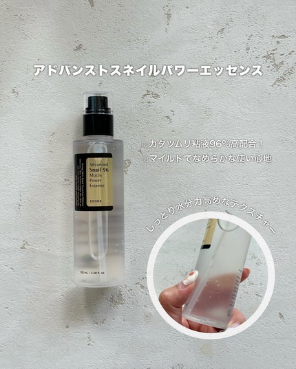 アドバンスド スネイル96 ムチンパワーエッセンス/COSRX/美容液を使ったクチコミ(5枚目)