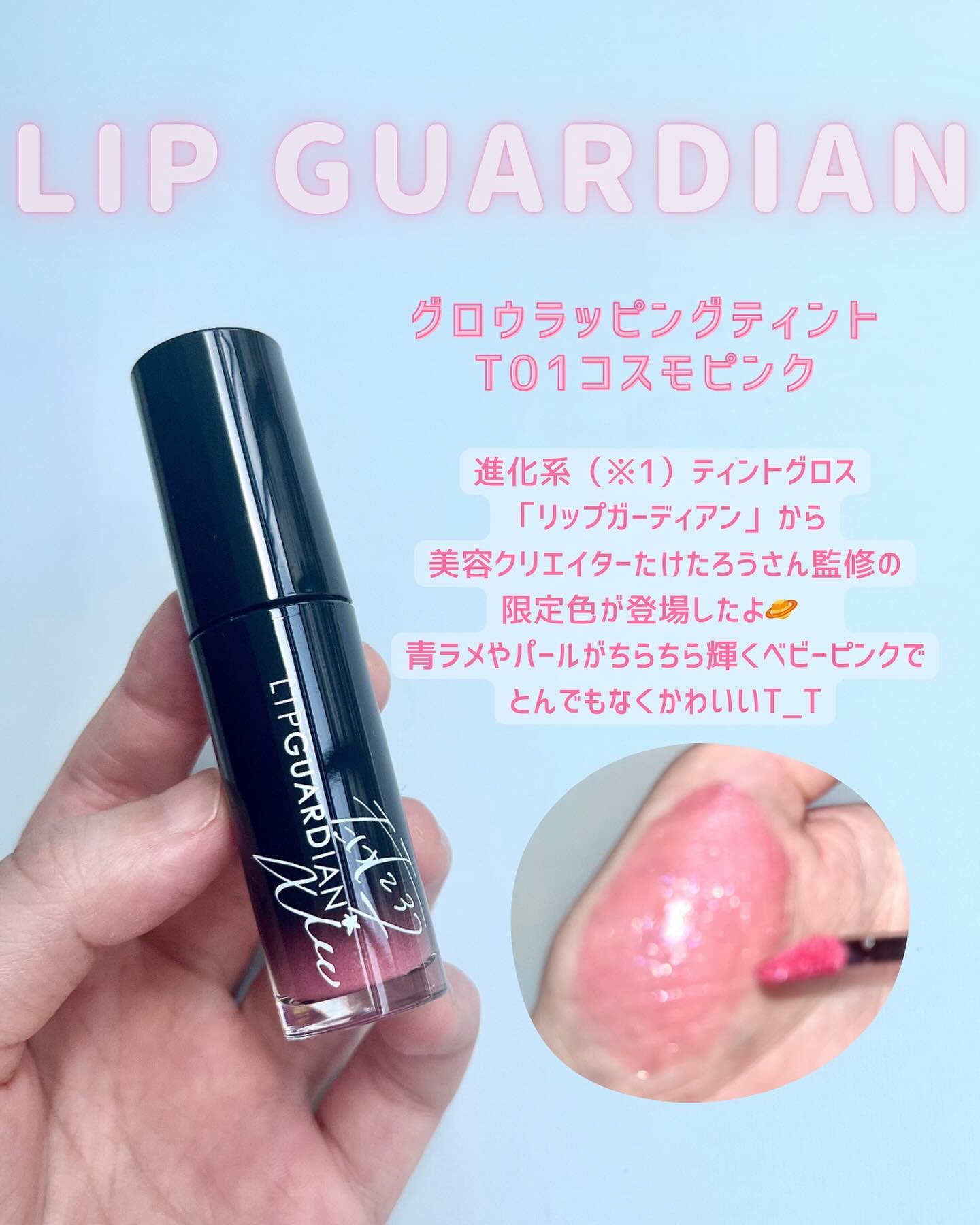 グロウラッピングティント/LIPGUARDIAN/リップティントを使ったクチコミ（2枚目）