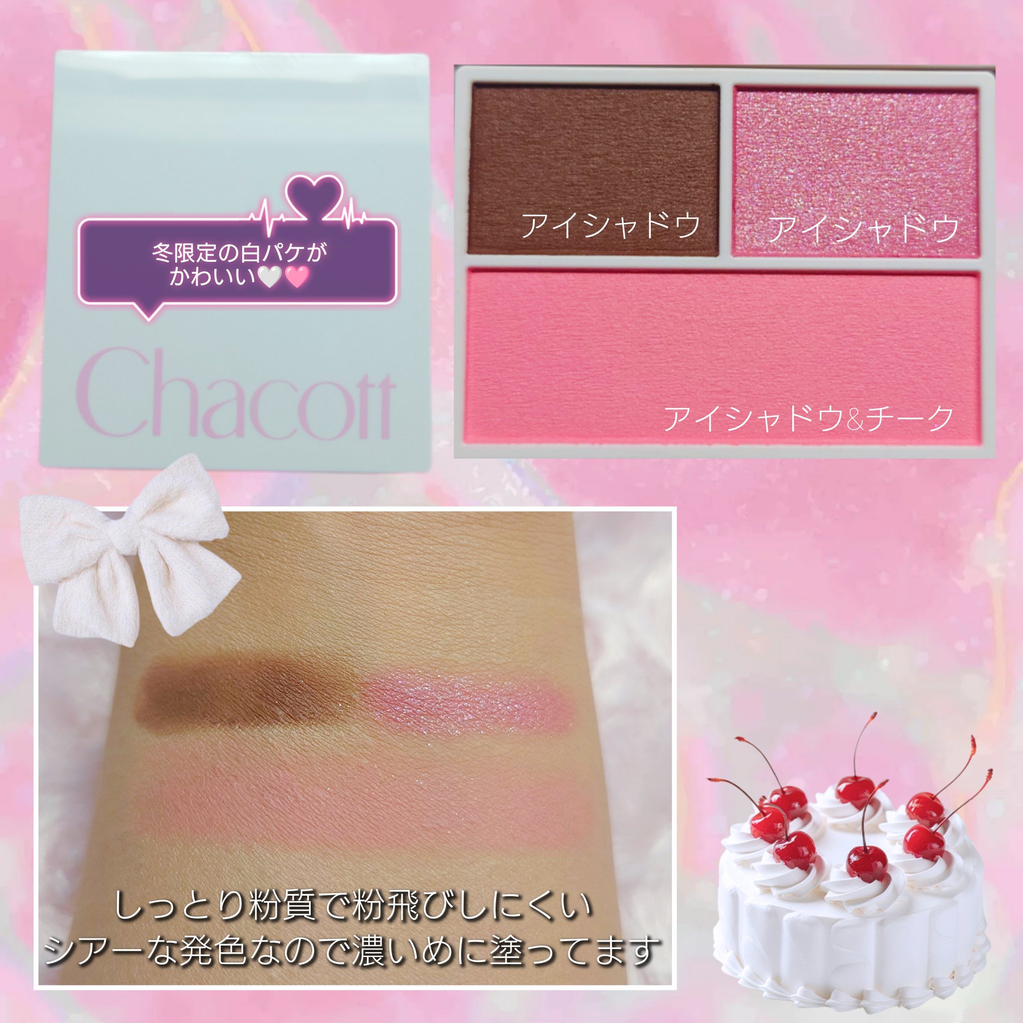 フェイスカラーパレットEX/チャコット・コスメティクス/アイシャドウパレットを使ったクチコミ（2枚目）