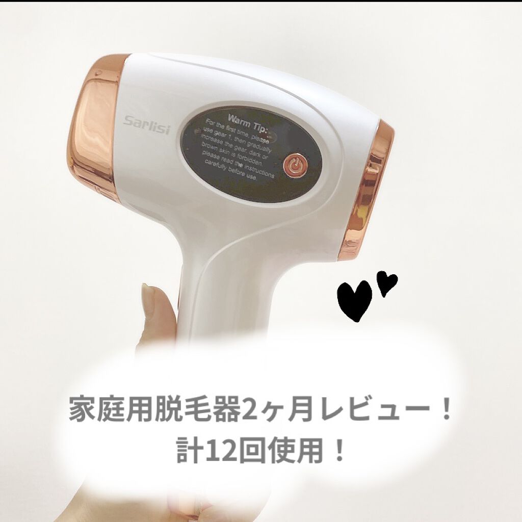 光脱毛器 VIO/Sarlisi/家庭用脱毛器を使ったクチコミ（1枚目）