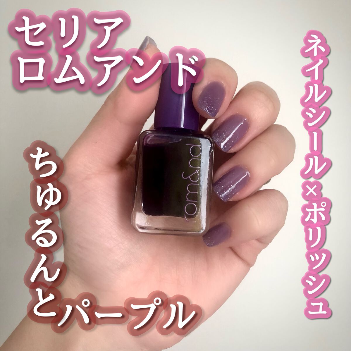 貼るジェルネイル/セリア/ネイルシールを使ったクチコミ（1枚目）