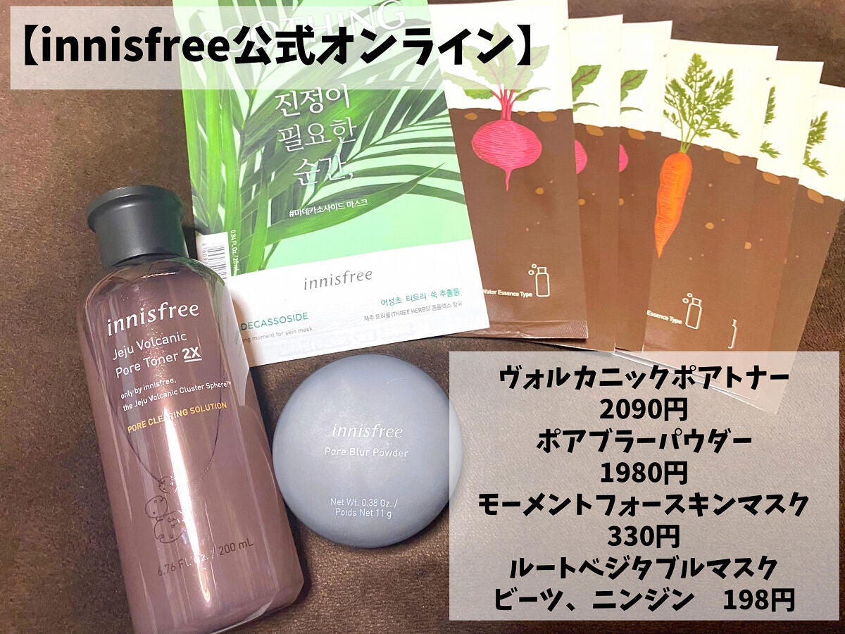 ヴォルカニック ポアトナー 2X/innisfree/化粧水を使ったクチコミ(3枚目)