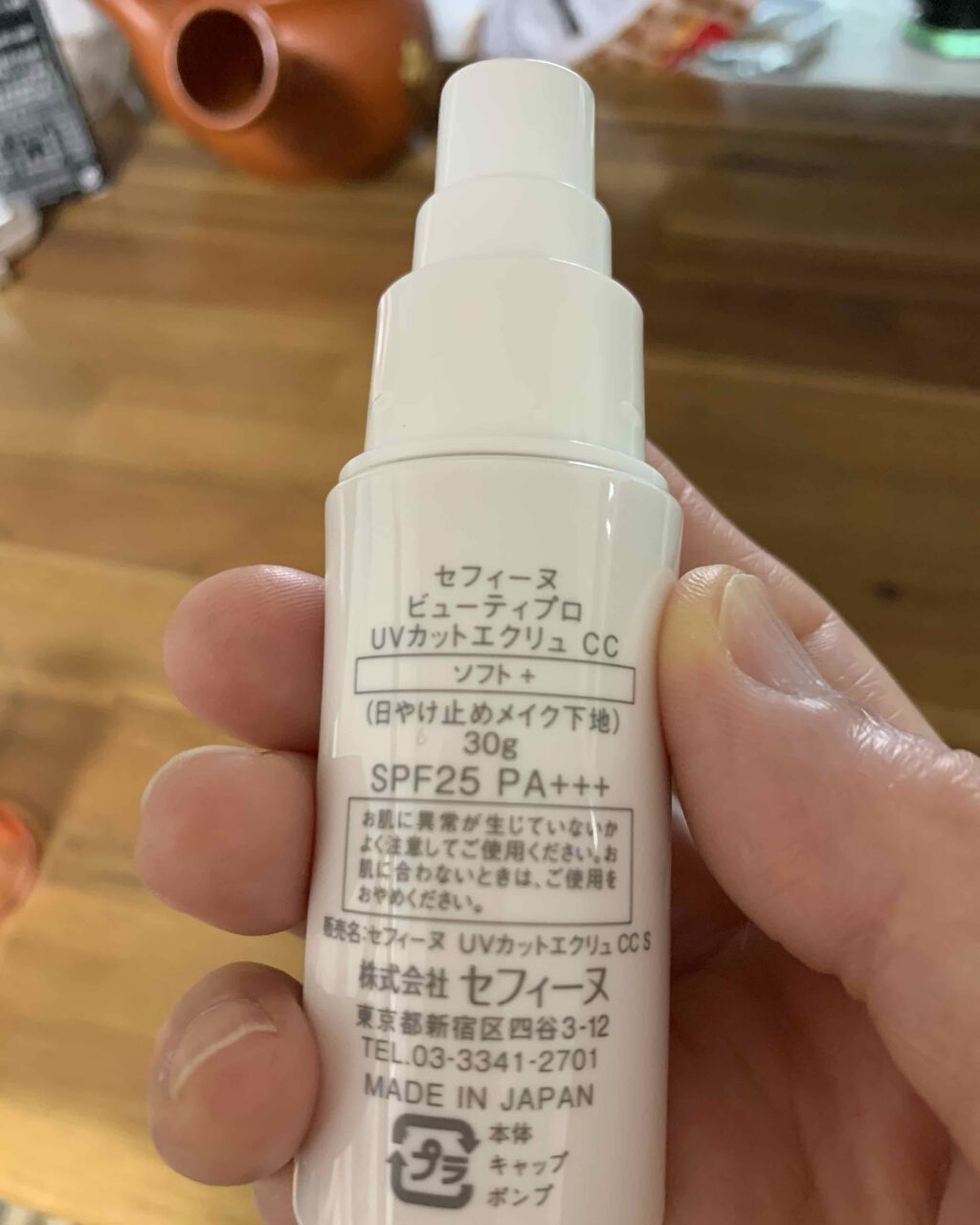 UVカットエクリュ CCソフト+/セフィーヌ/CCクリームを使ったクチコミ(3枚目)
