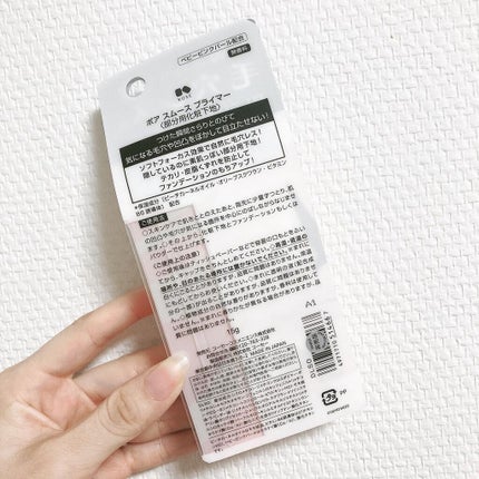 ポア スムース プライマー/コーセーコスメニエンス/化粧下地を使ったクチコミ(2枚目)