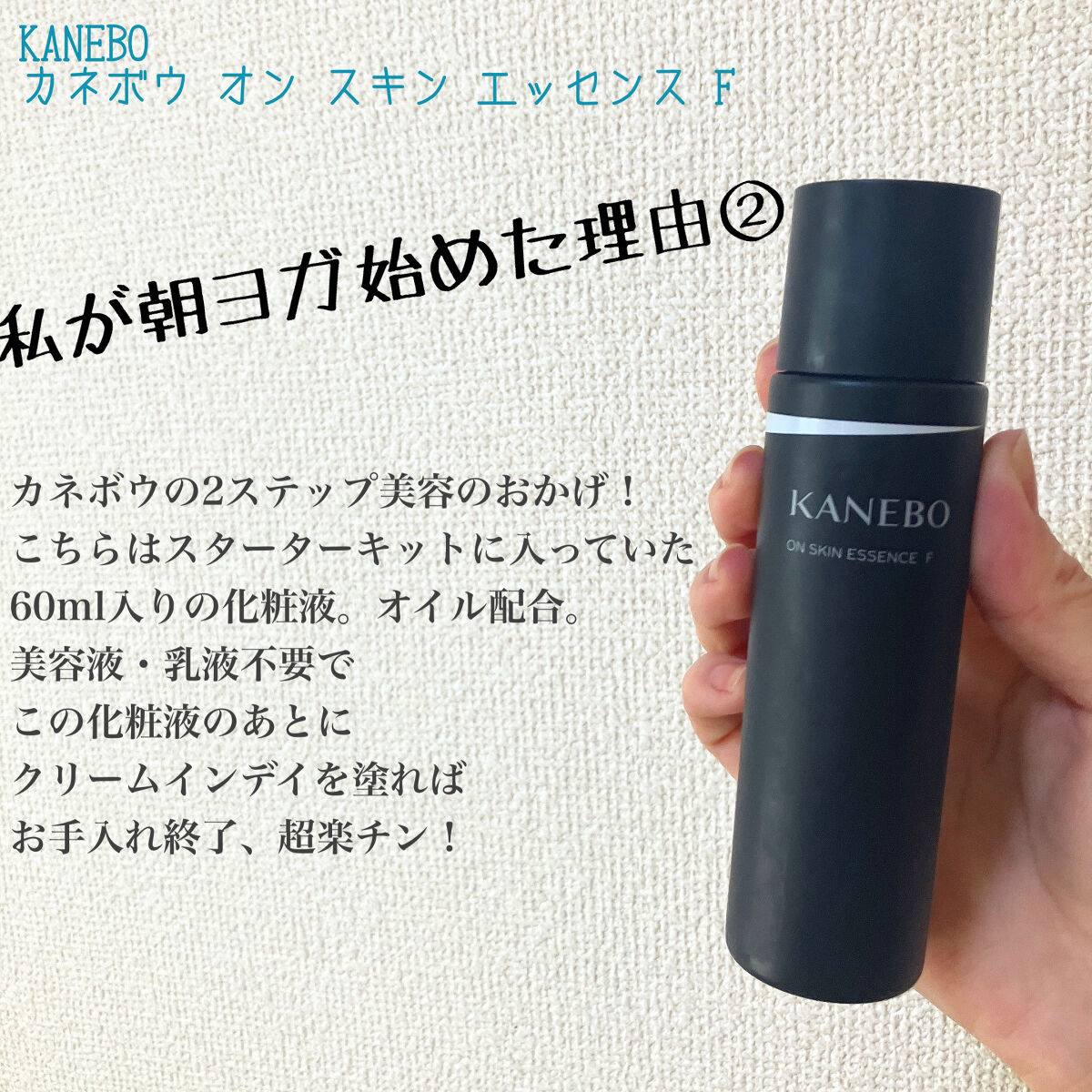 KANEBO(カネボウ) カネボウ オン スキン エッセンス V 化粧水 100ミリリットル (x 1) - 5