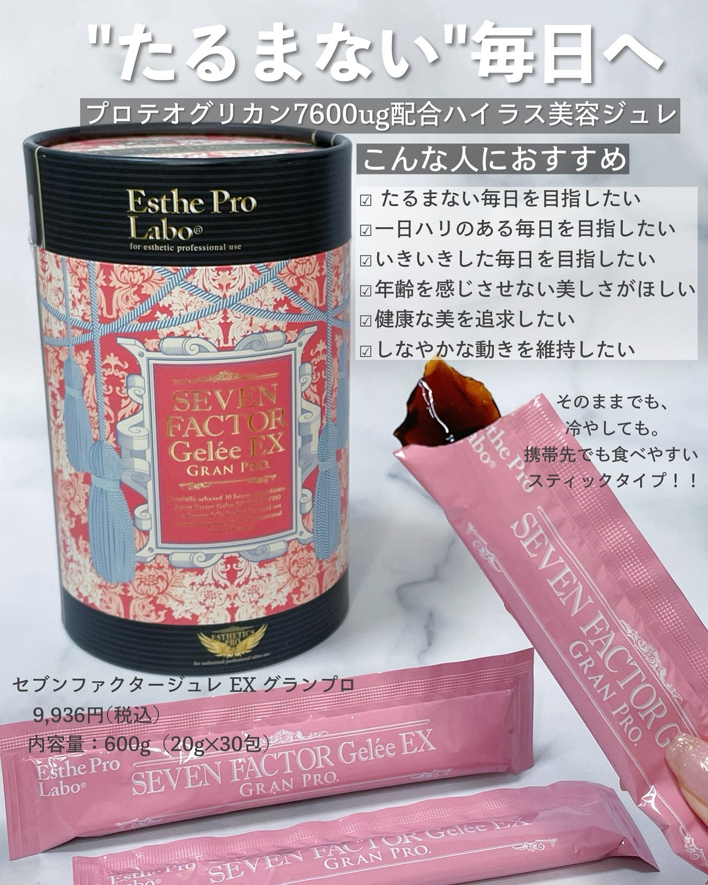 トリプルカッター グランプロ/エステプロ・ラボ/ボディサプリメントを使ったクチコミ(3枚目)