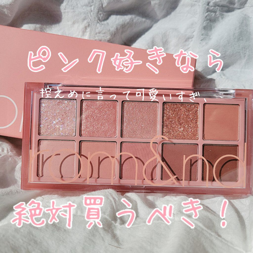 ベターザンパレット/rom&amp;nd/アイシャドウパレットを使ったクチコミ（1枚目）