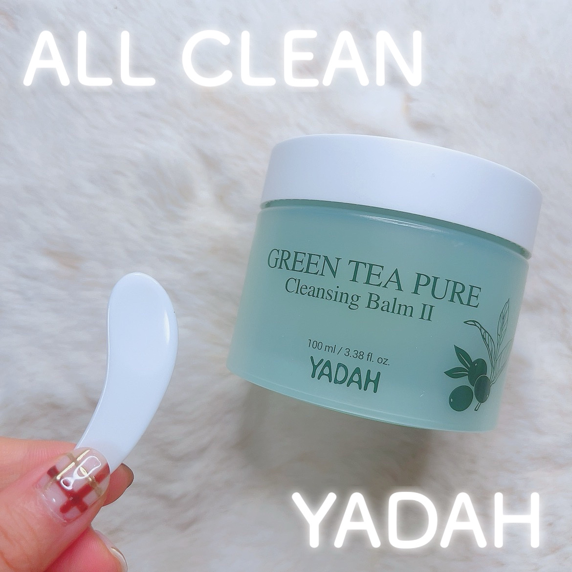 グリーンティーピュアクレンジングバームⅡ/YADAH/クレンジングバームを使ったクチコミ（1枚目）