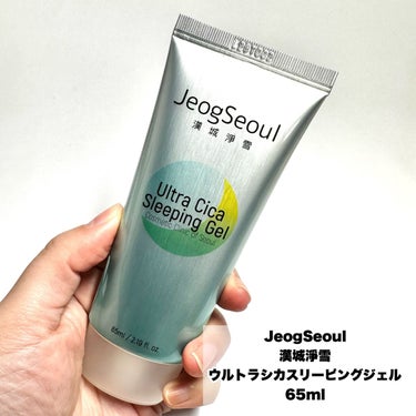 ウルトラシカ スリーピングジェル/JeogSeoul/フェイスクリームを使ったクチコミ（2枚目）