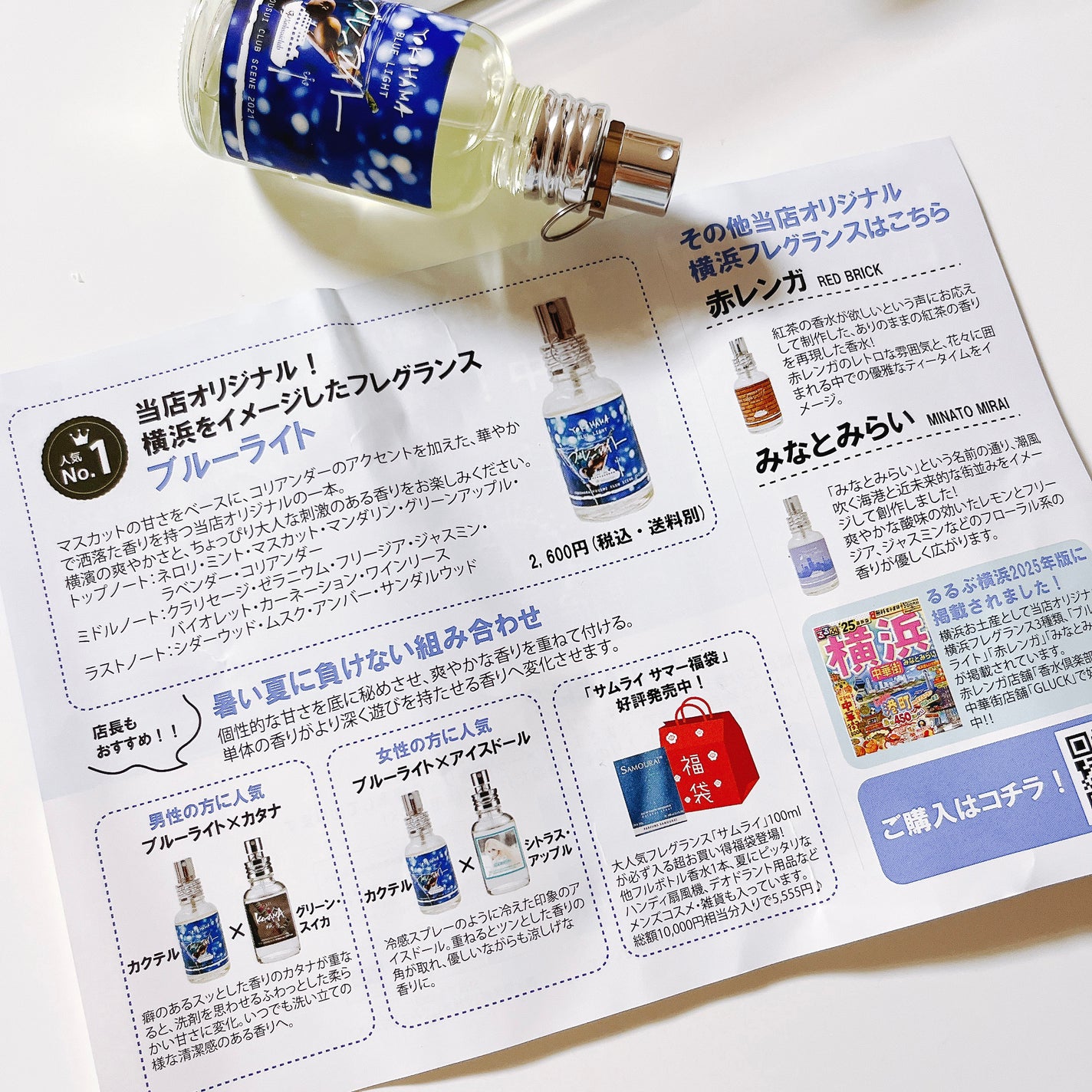 YOKOHAMA ブルーライト/YOKOHAMA/香水(その他)を使ったクチコミ(3枚目)