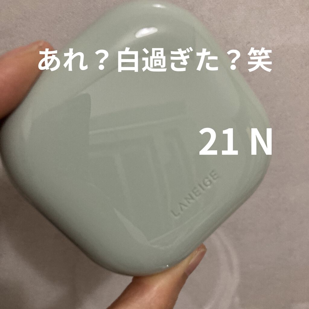 ネオクッション マット/LANEIGE/クッションファンデーションを使ったクチコミ（1枚目）