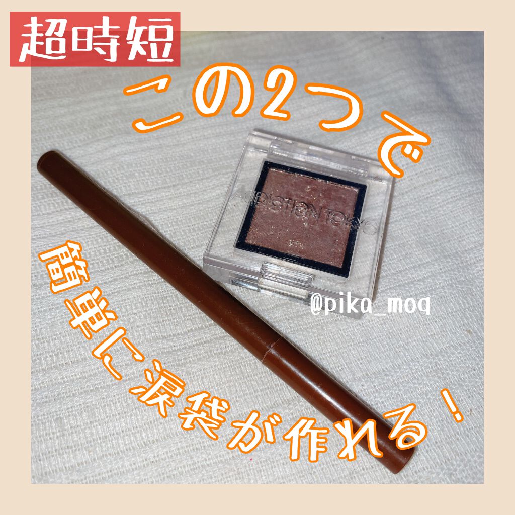 極細 アイライナーR/CEZANNE/リキッドアイライナーを使ったクチコミ（1枚目）