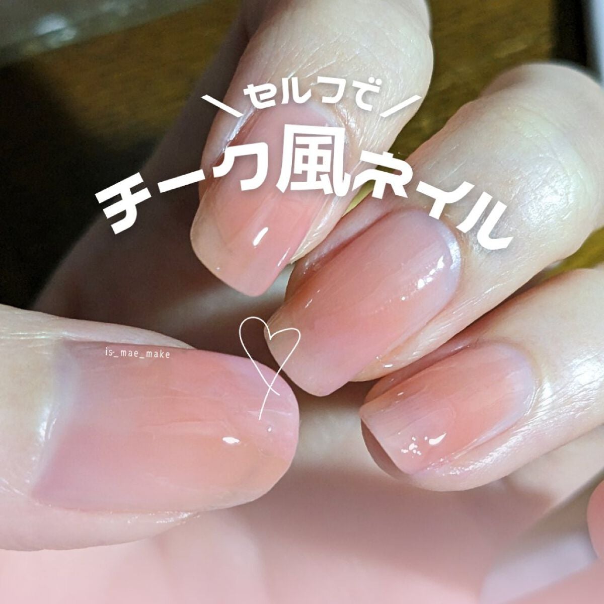 試してみた】ネイルカラープロテクター/シュガードール | LIPS
