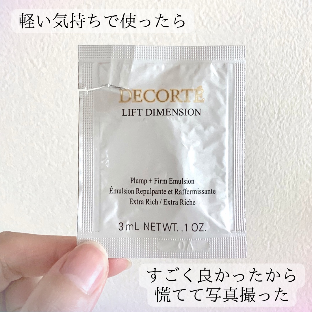 新品未開封DECORTÉ LIFT DIMENSION 乳液　化粧水 ライン一覧/LIFT DIMENSION 商品一覧 | DECORTÉ（コスメデコルテ