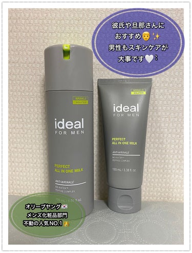 パーフェクトオールインワンミルク/ideal FOR MEN/オールインワン化粧品を使ったクチコミ（1枚目）