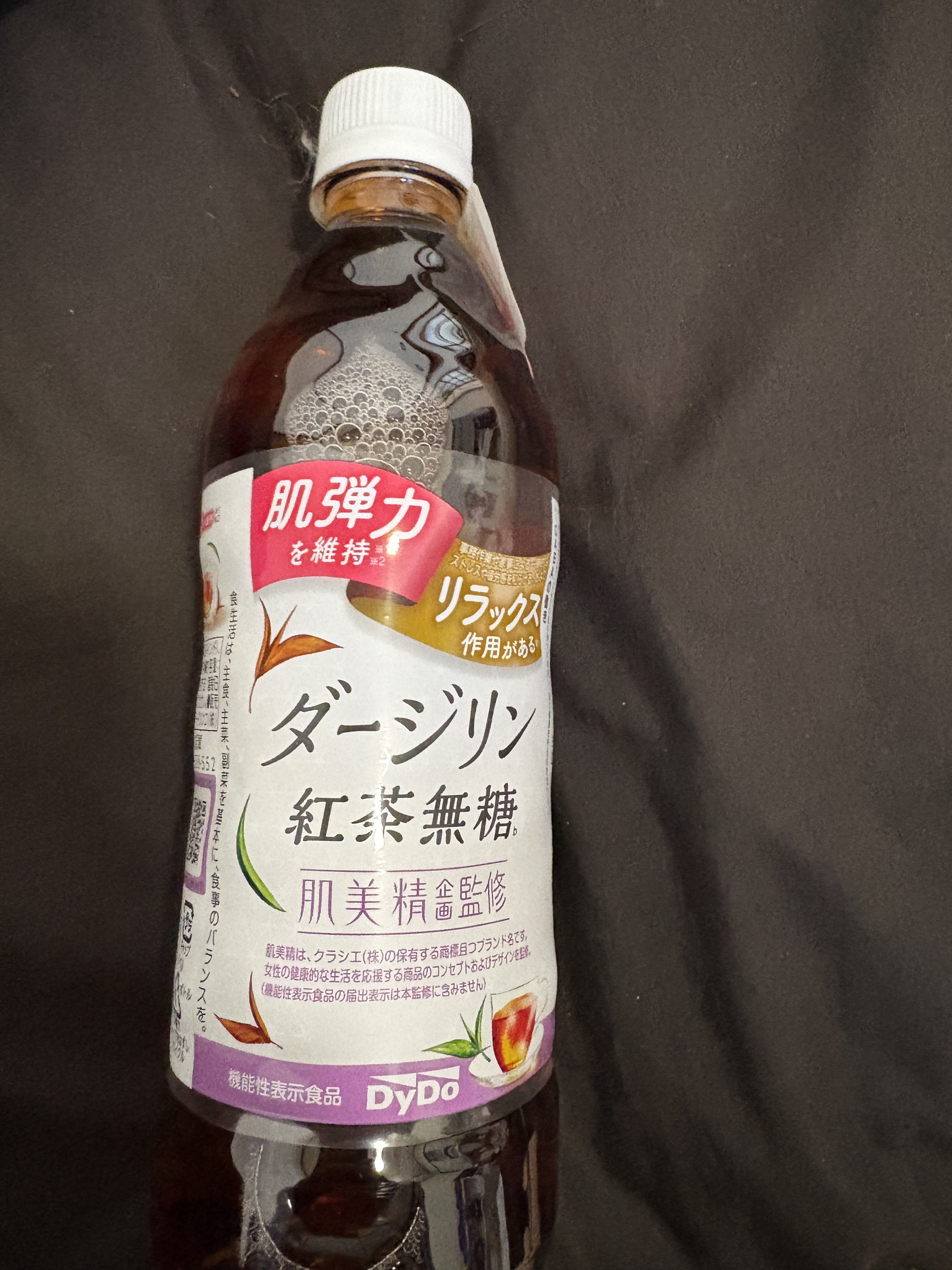 肌美精監修　ダージリン紅茶無糖/ダイドードリンコ/ドリンクを使ったクチコミ（1枚目）