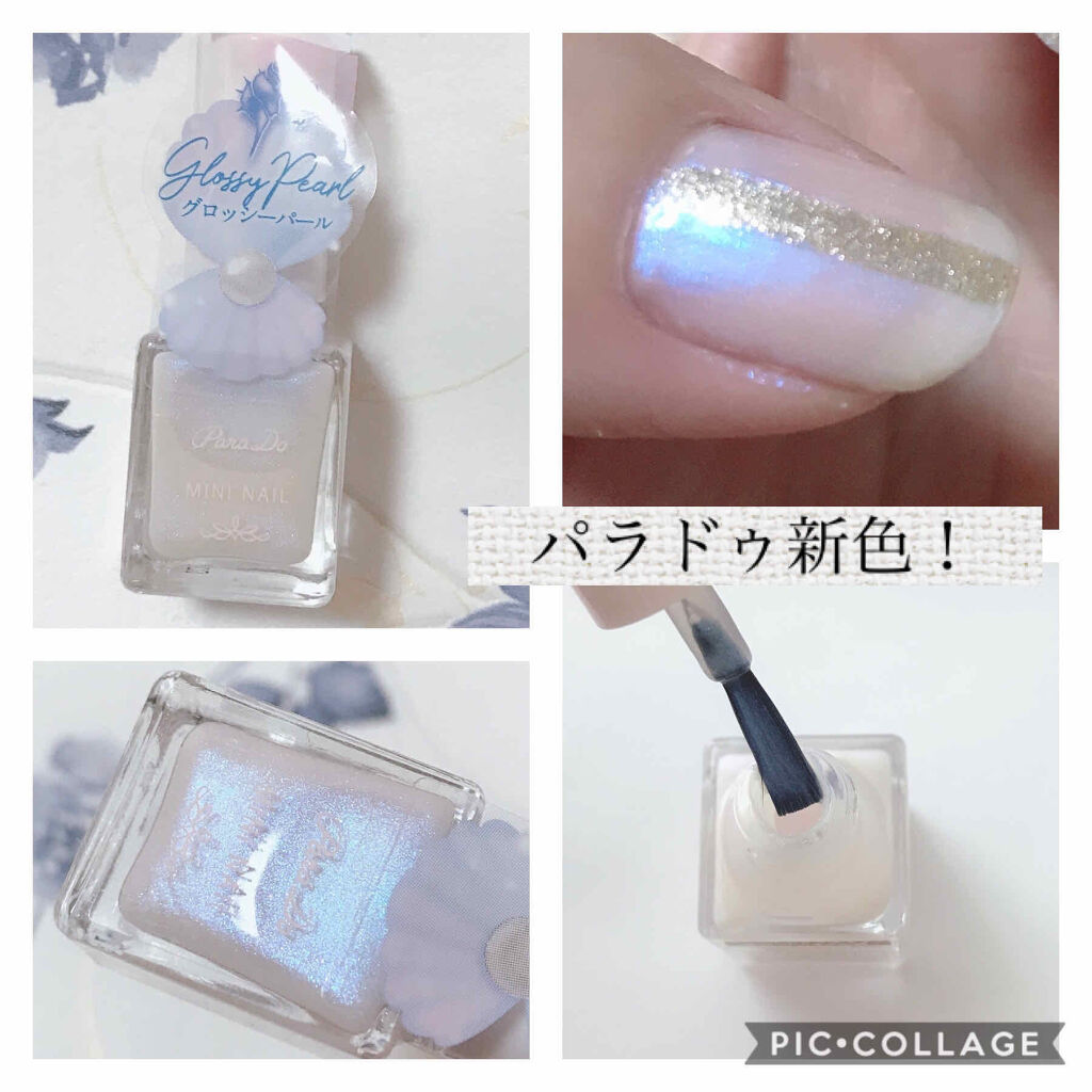 ミニネイル WT01 グロッシーパール/パラドゥ/マニキュアを使ったクチコミ（1枚目）