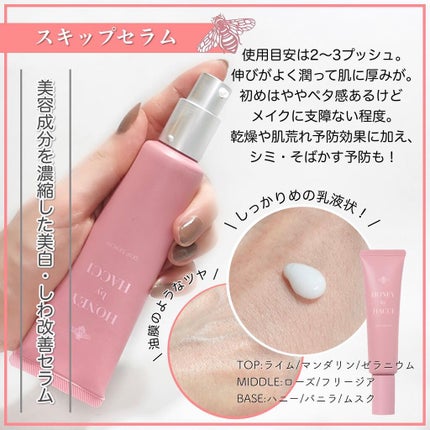 スキップローション /HACCI/化粧水を使ったクチコミ(3枚目)