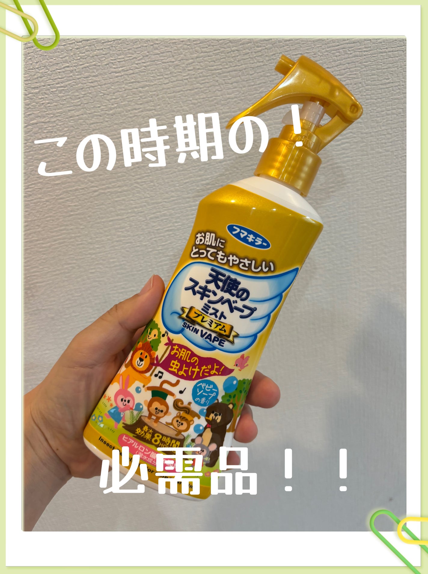 天使のスキンベープ プレミアム/スキンベープ/その他を使ったクチコミ(1枚目)