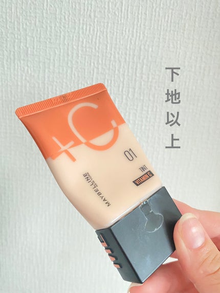 フィットミー フレッシュ ティント/MAYBELLINE NEW YORK/ベースメイクを使ったクチコミ(1枚目)