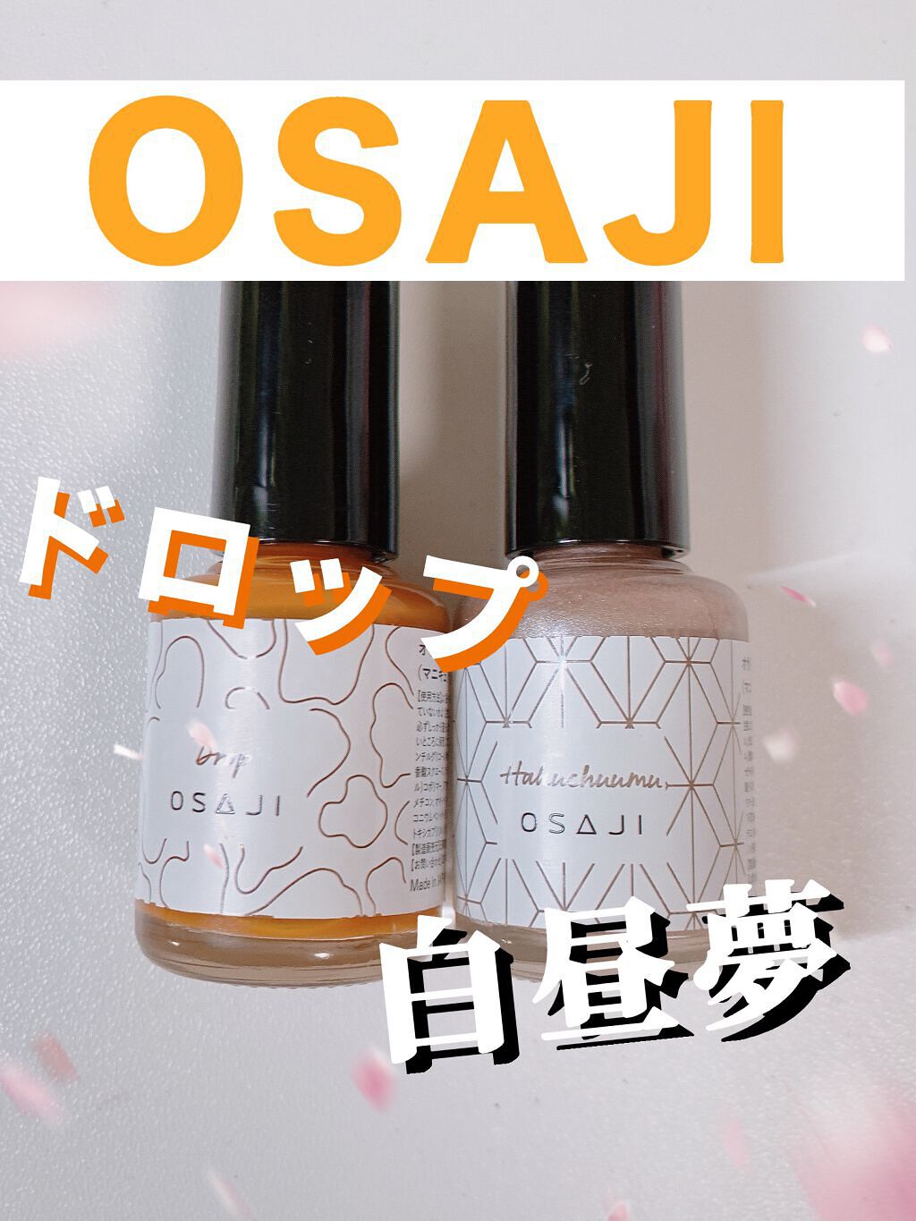 オサジ アップリフト ネイルカラー/OSAJI/マニキュアを使ったクチコミ(1枚目)