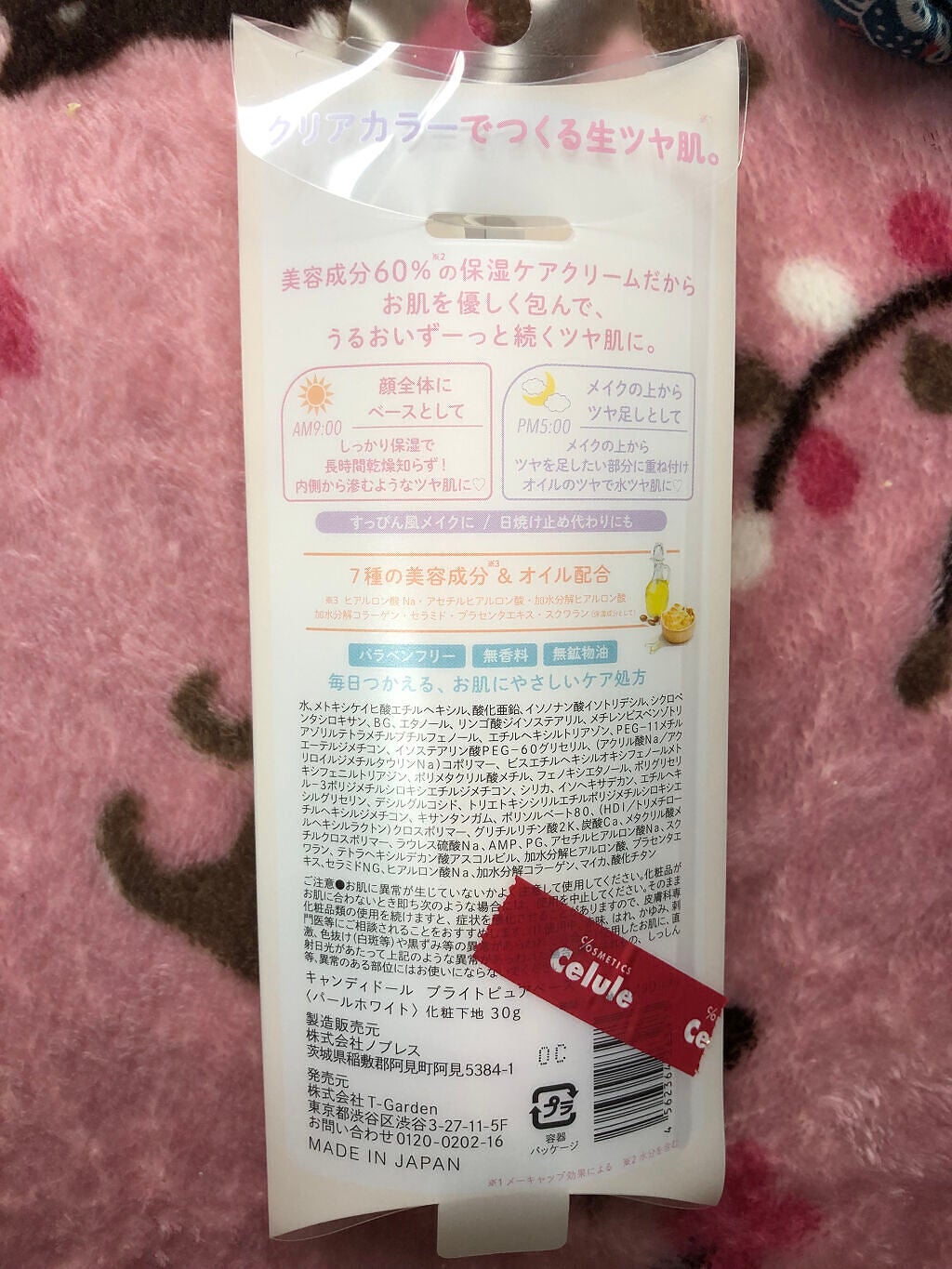 クーピー柄リップグロス/デコラガール/リップグロスを使ったクチコミ(5枚目)