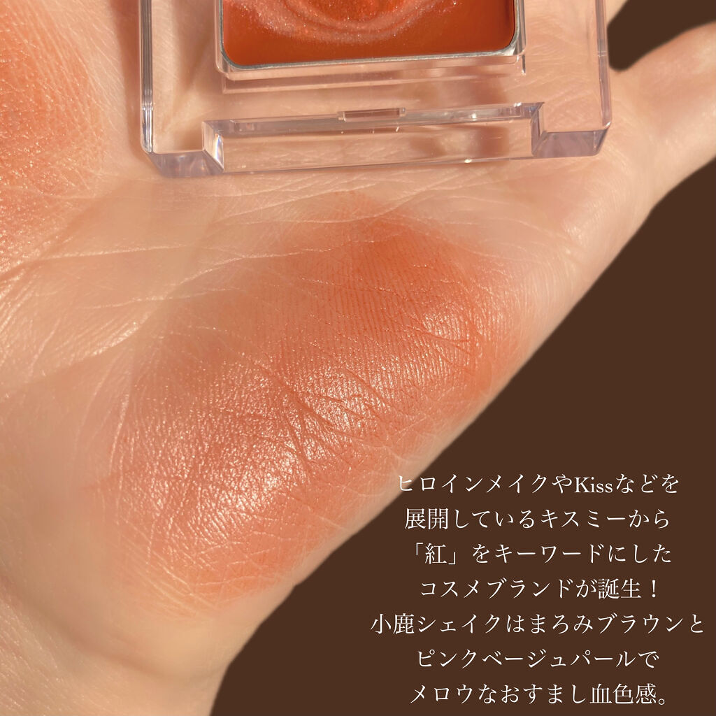 マルチプルカラー/IMA RED/ジェル・クリームアイシャドウを使ったクチコミ（3枚目）