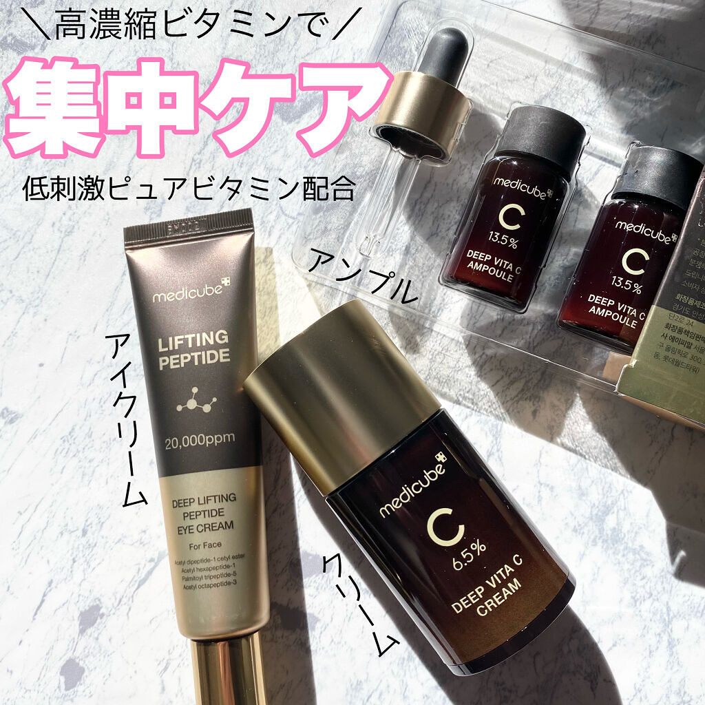 ディープビタCアンプル/MEDICUBE/美容液を使ったクチコミ（1枚目）