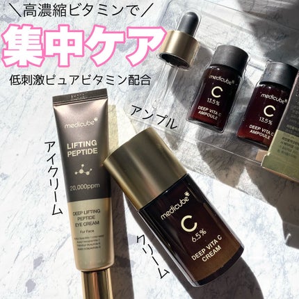 ディープビタCアンプル/MEDICUBE/美容液を使ったクチコミ(1枚目)