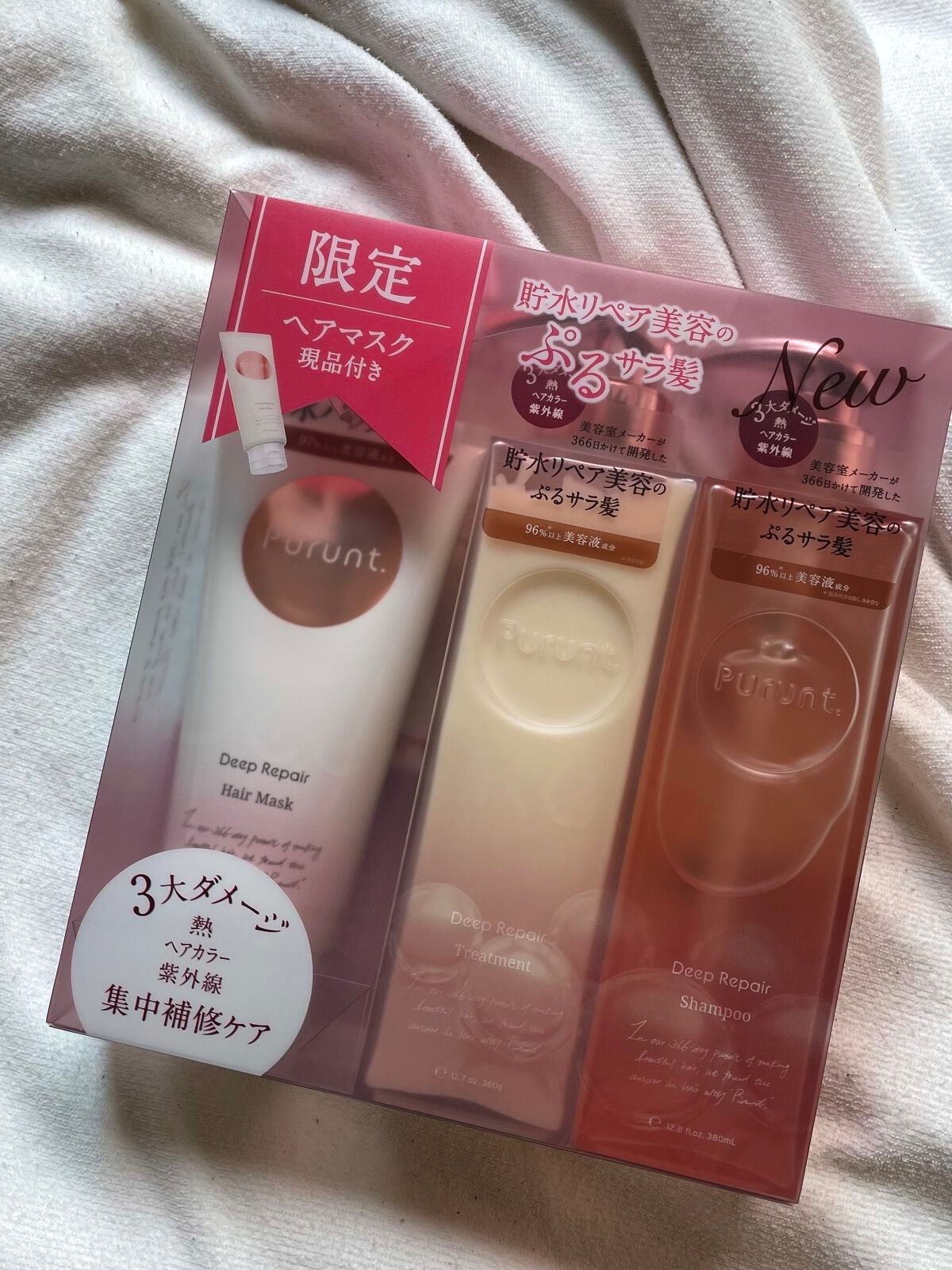 プルント ディープリペア美容液シャンプー/トリートメント/Purunt./市販シャンプーを使ったクチコミ(1枚目)