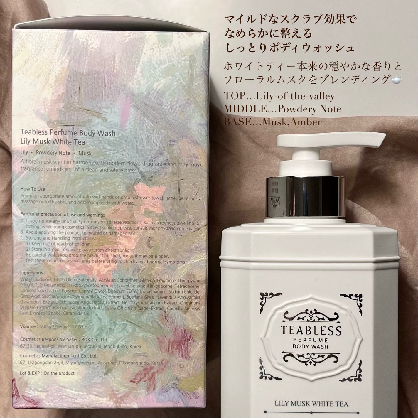 パフュームボディウォッシュ リリームスクホワイトティー/TEABLESS/ボディソープを使ったクチコミ(3枚目)