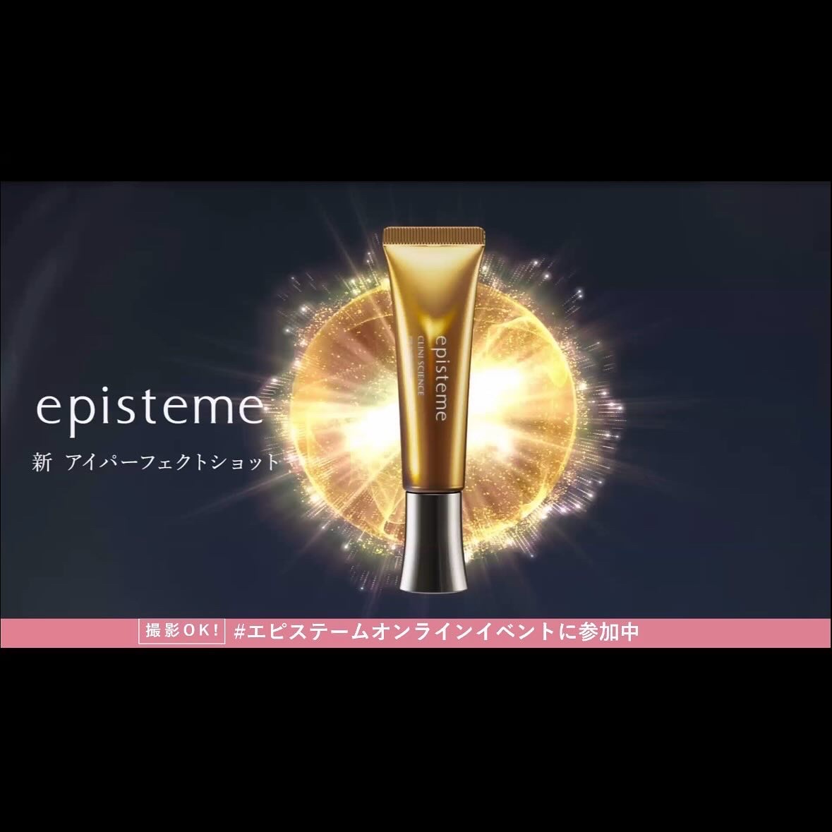 エピステームアイパーフェクトショットb&ホワイトショット エピステームアイパーフェクトショットb&ホワイトショット