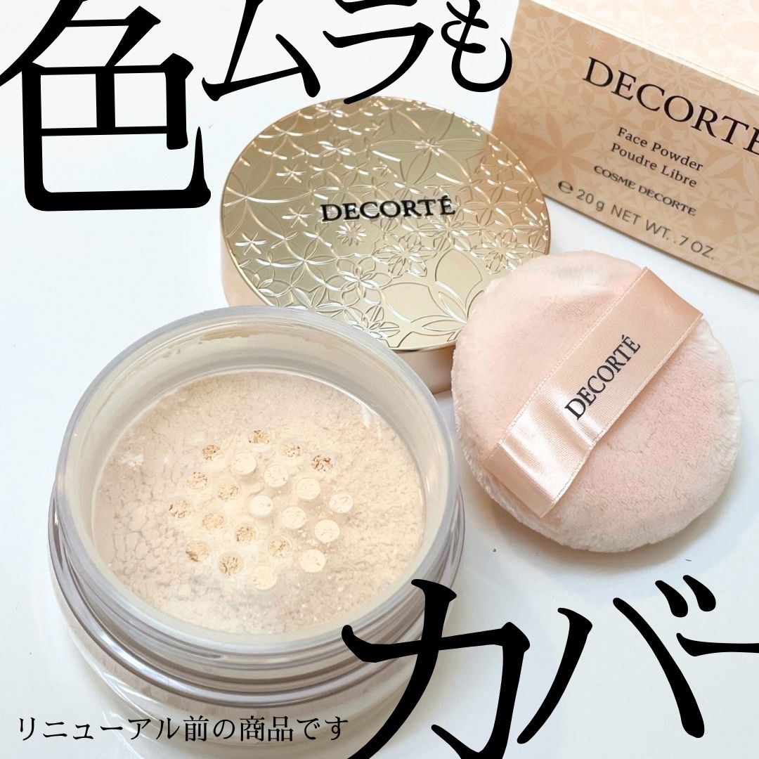 コスメデコルテ　フェイスパウダー 10 フェイスパウダー 10 misty beige ⁄ DECORTÉ(コスメデコルテ) | LIPS