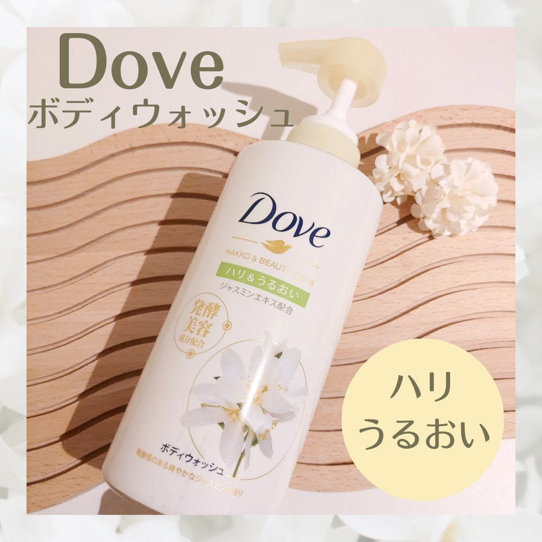 ボディウォッシュ 発酵&ビューティーシリーズ ハリ&うるおい/ダヴ/ボディソープを使ったクチコミ(1枚目)